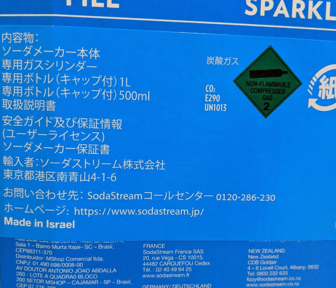 最新作高品質 新品 ソーダストリーム スピリット スターターキット ホワイト SSM1066 bpKDm-m14132768008 2022正規品