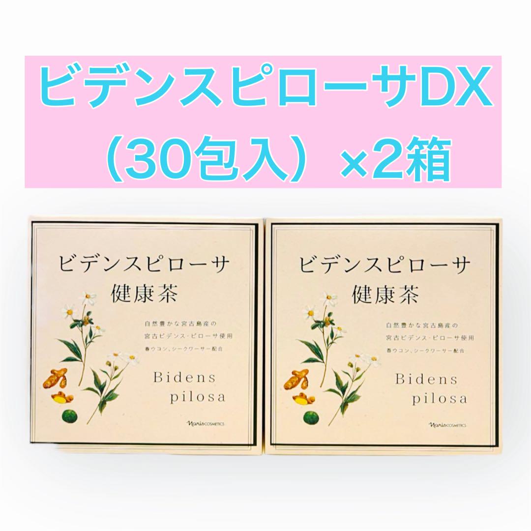 ナリス化粧品　ナリス　ビデンスピローサDX（30包入）×2箱