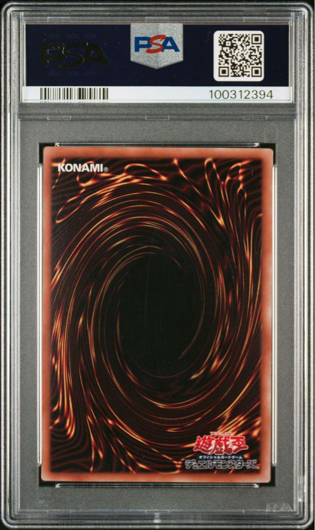 シークレット psa10