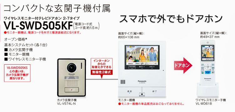 37 割引ホワイト系美しい Panasonic Vl Swd505kf インターフォン その他 家電 スマホ カメラホワイト系 8th Day Com