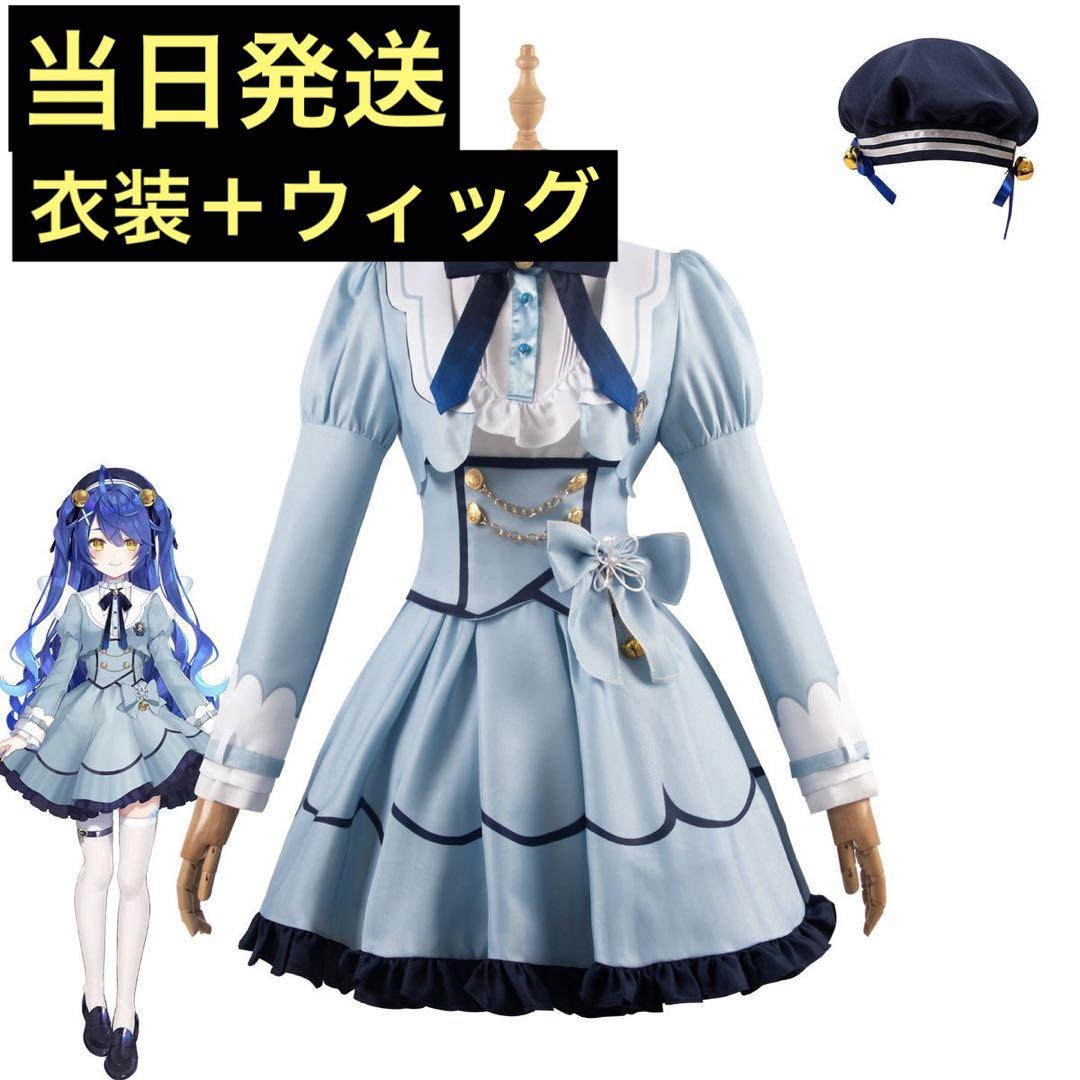 【当日発送】にじさんじ 天宮こころ コスプレ 衣装 ウィッグ Mサイズ