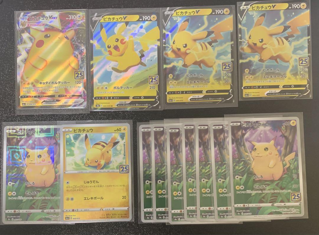 【正規品】 ピカチュウ25th まとめ売り メルカリ - ポケモンカードゲーム