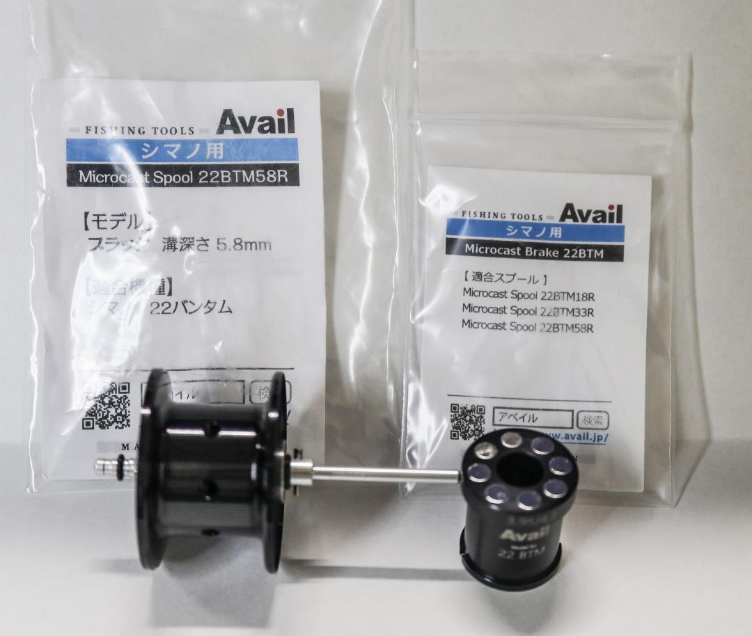 22バンタム用 アベイル スプール＆ブレーキ セット - メルカリ