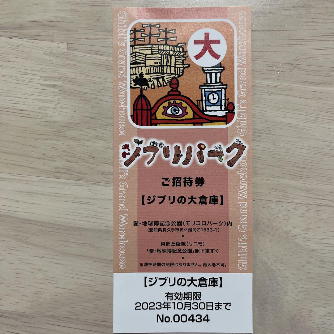 ジブリパーク　ジブリの大倉庫