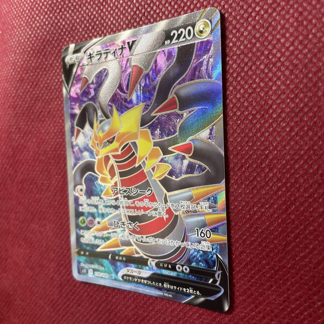 ギラティナ V SA s11 111/100 SR ロストアビス 即購入＆即日発送OK】ギラティナV SR S11ロストアビス 110/100