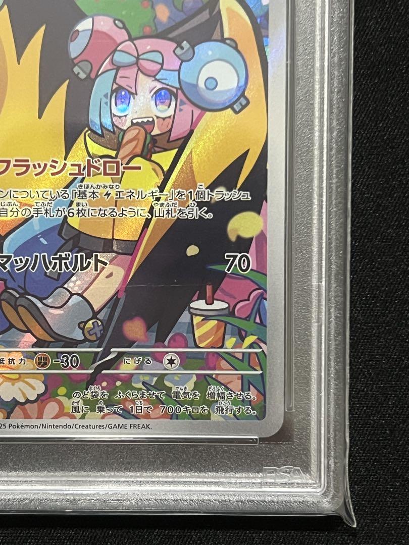 PSA10 2連番 ナンジャモのカイデン タイカイデン AR バトルパートナーズ