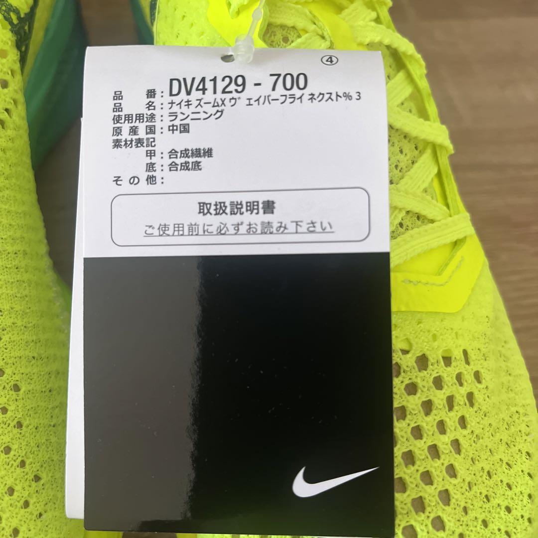 NIKE zoom X ヴェイパーフライネクスト%3