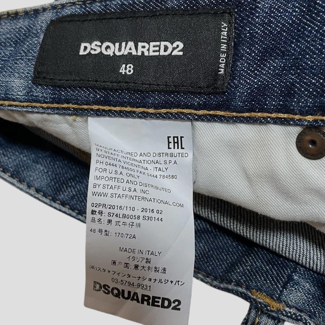 【美品】DSQUARED2 ディースクエアード デニムパンツ 加工 48イタリア
