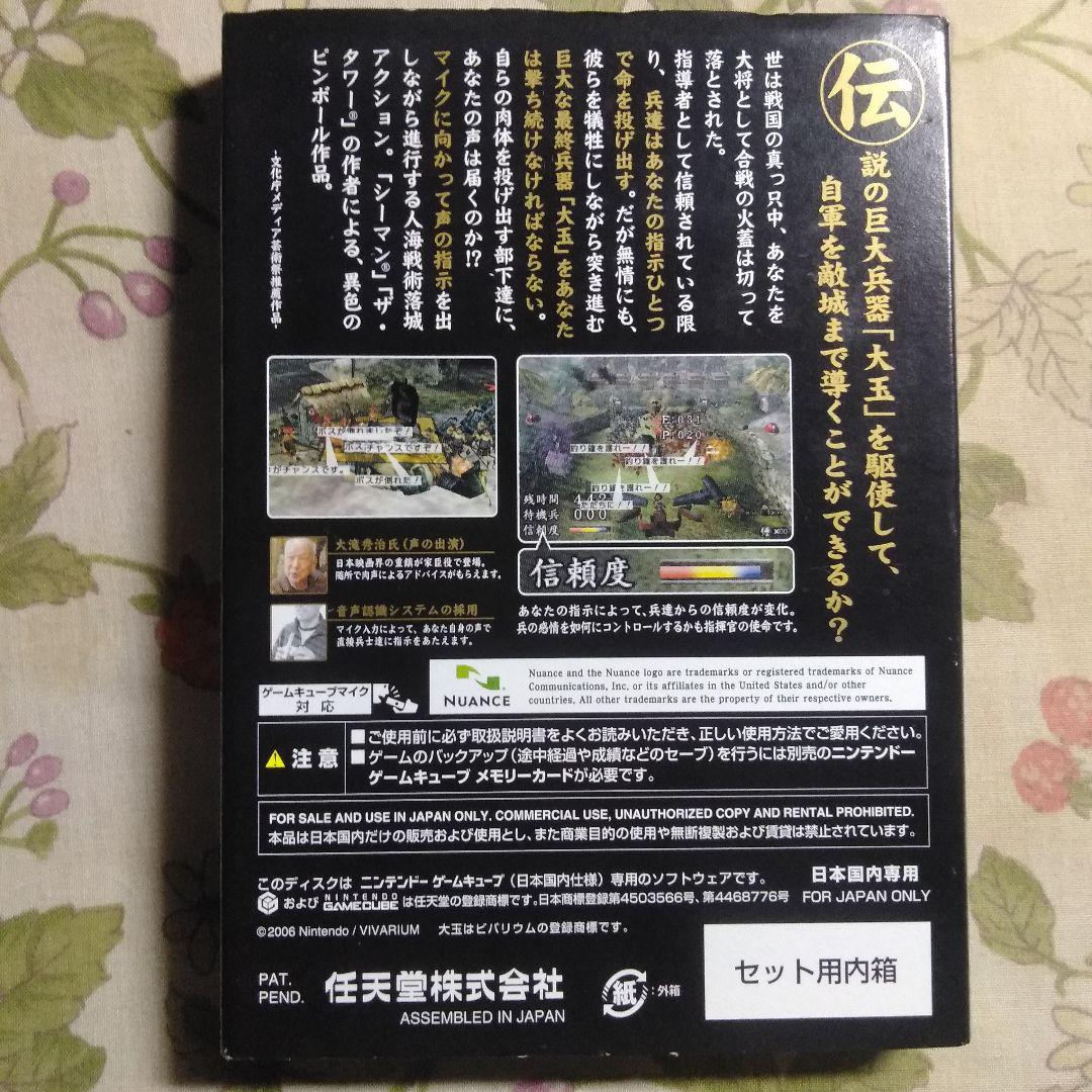ゲームキューブ大玉 マイク セット - メルカリ