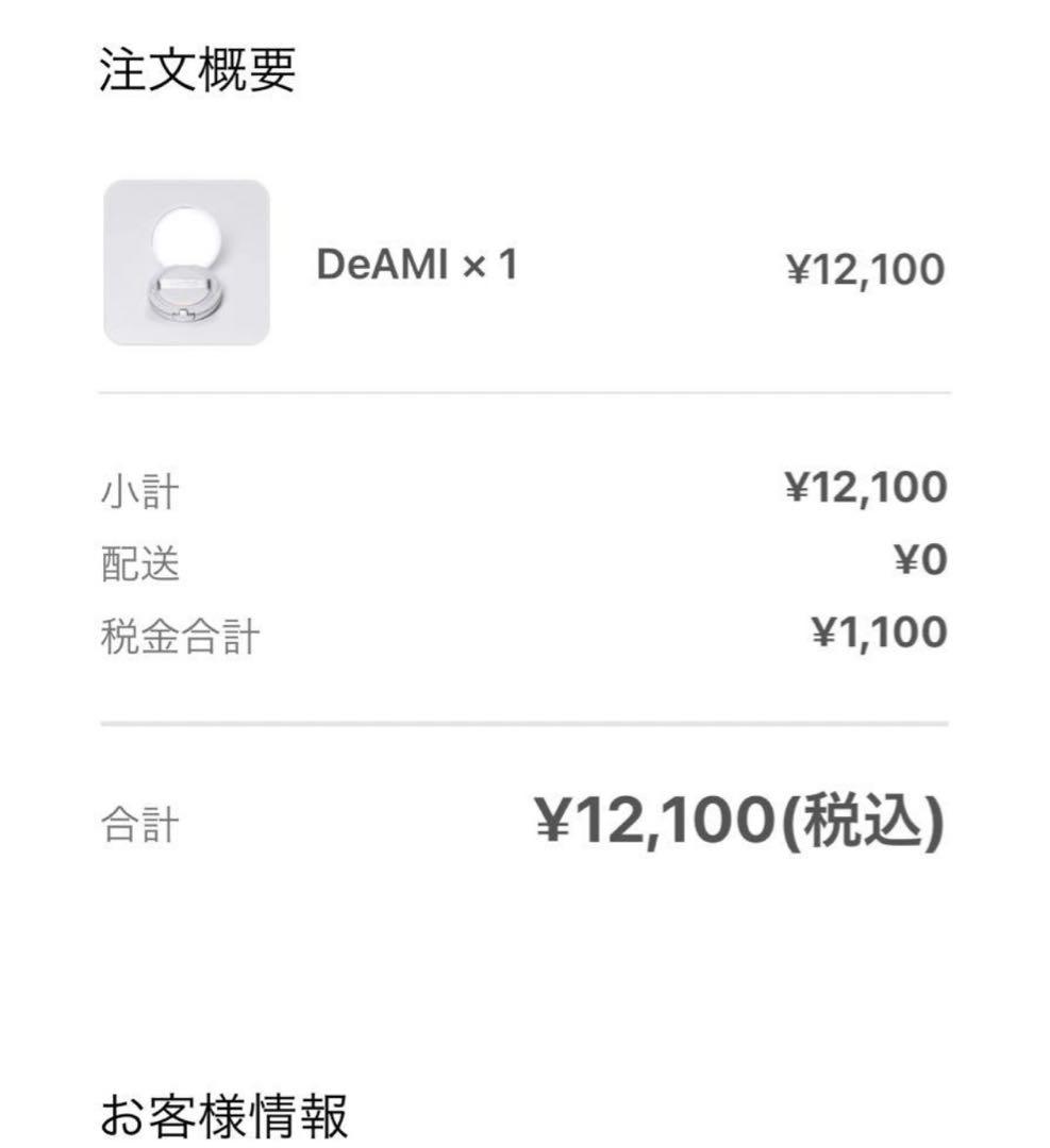 ♡即購入可能 鈴木亜美 Deami クッションファンデ