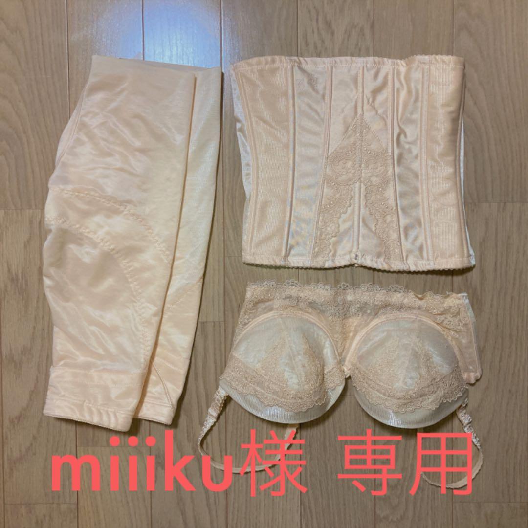 45%割引【お試し価格!】 【miiiku様専用】ブライダルインナー