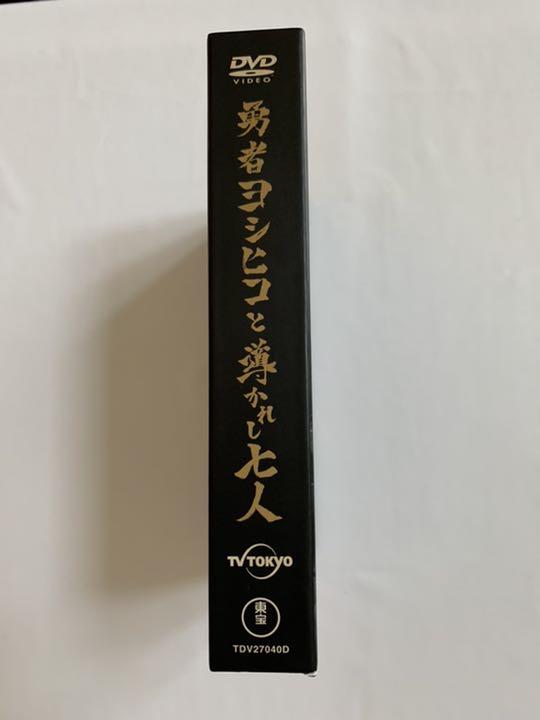 勇者ヨシヒコと導かれし七人 DVD BOX(5枚組)