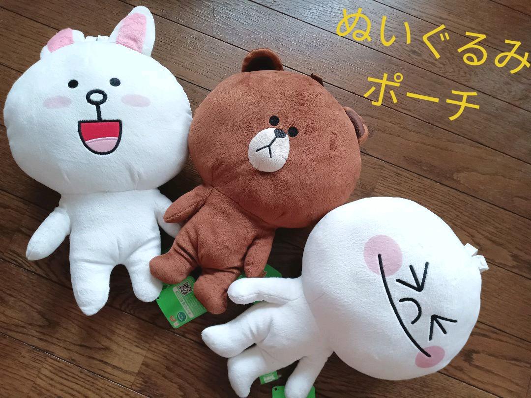 ラインタウン　ブラウン、コニー、ムーン　ぬいぐるみポーチ