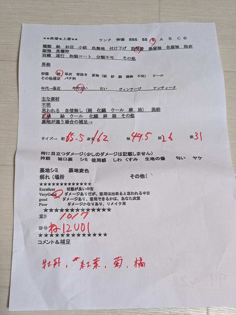 牡丹