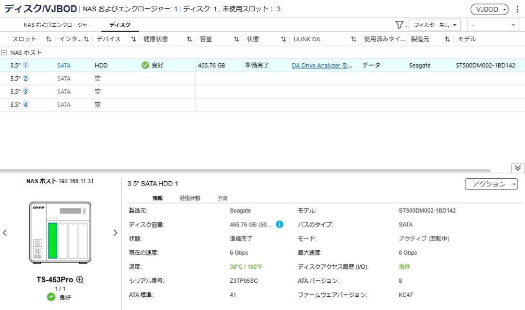 QNAP／TS-453Pro メモリ8GB