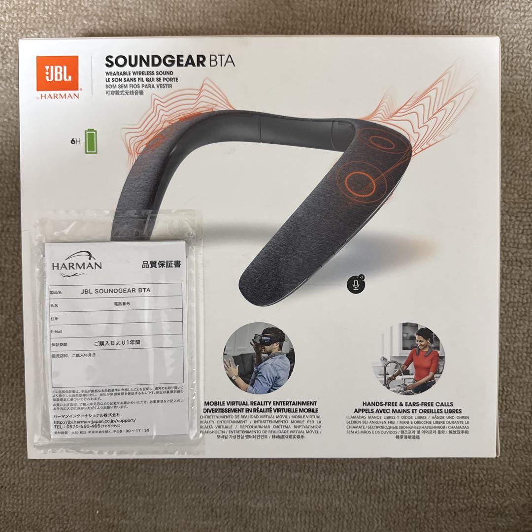 JBL SOUNDGEAR BTA（グレー）