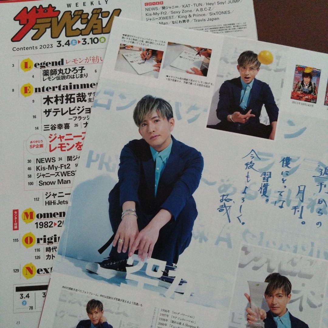 TVガイド ザテレビジョン anan