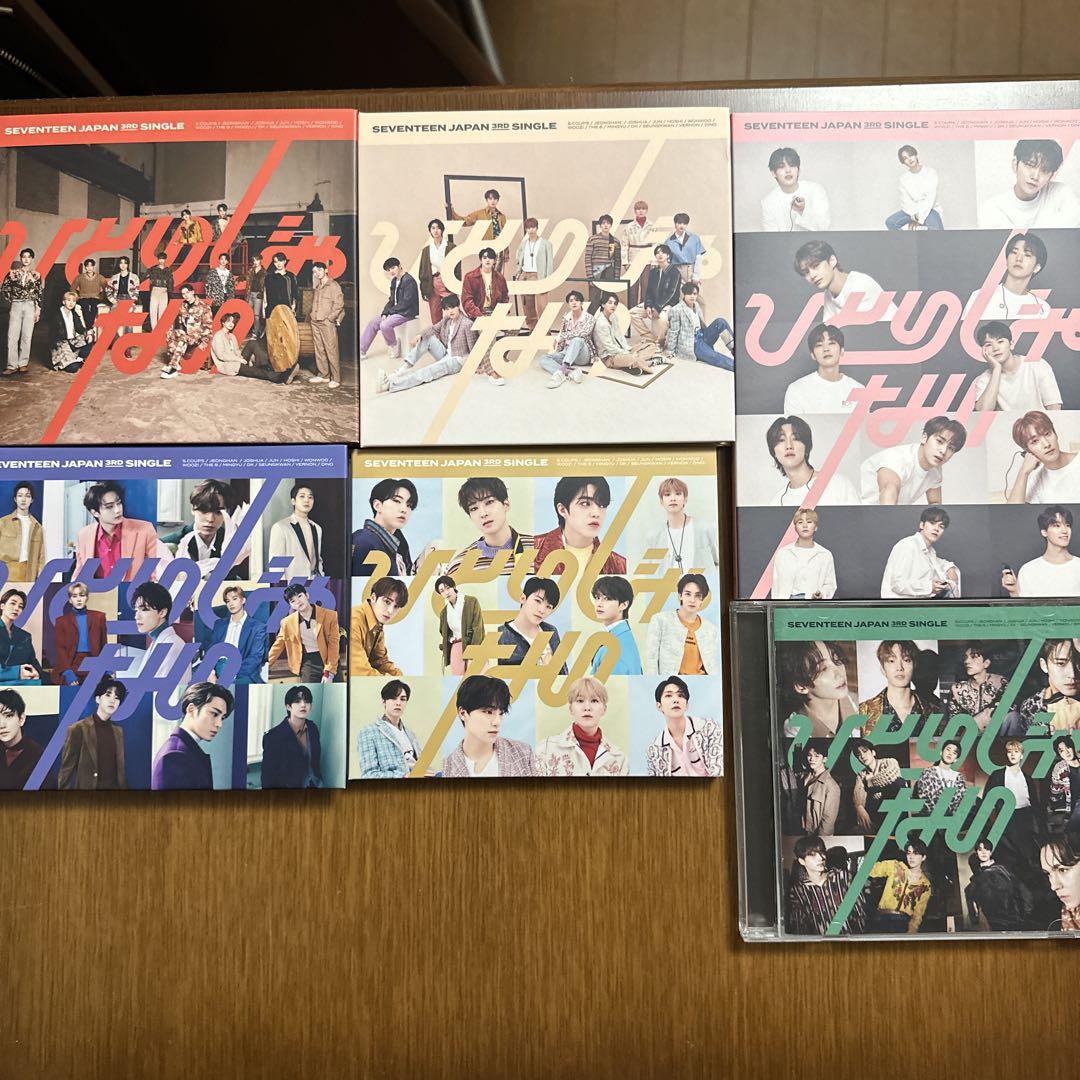 セブチ ひとりじゃない アルバム 6形態セット SEVENTEEN 全形態