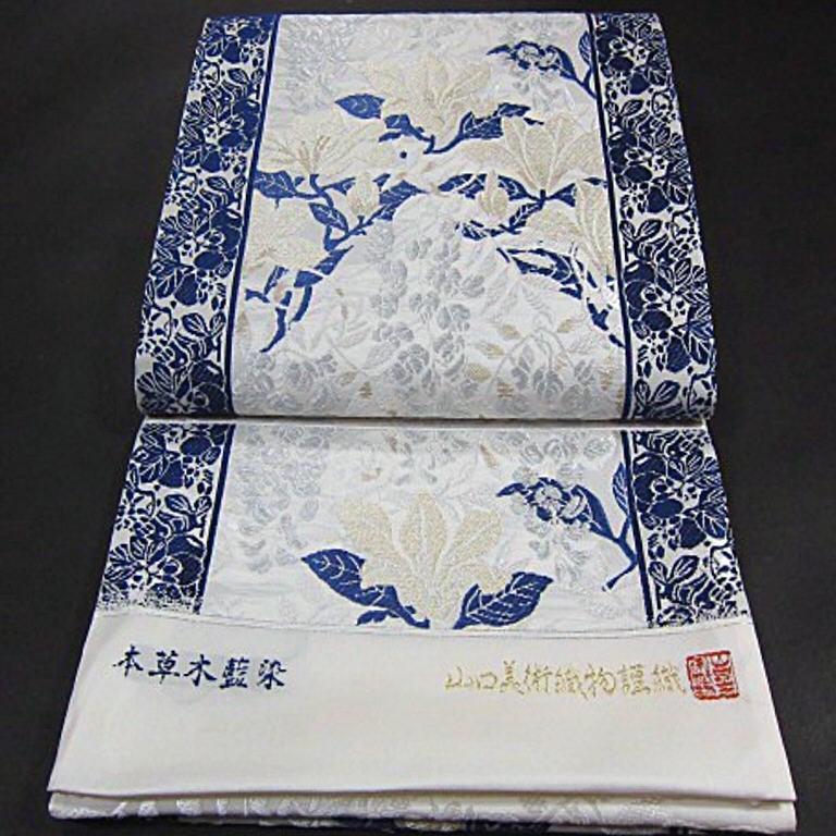 名門・山口美術織物謹製 上質な逸品 西陣唐織高級袋帯 本草木