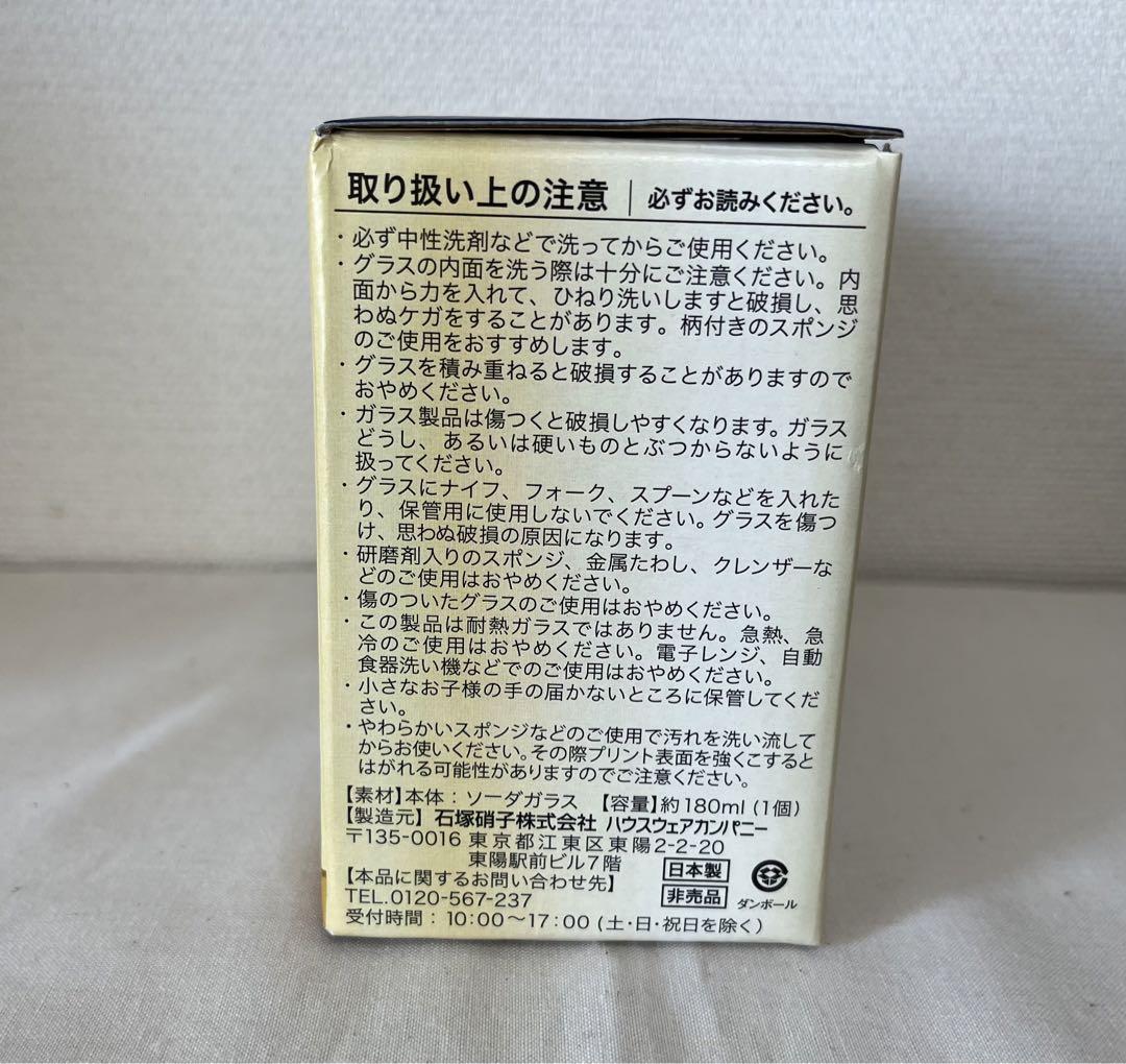【未使用品】サントリーマグジョッキアサヒペアグラス