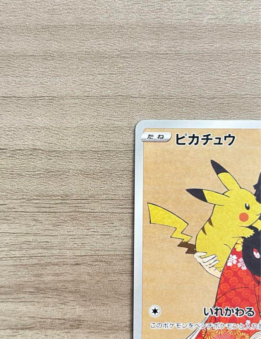 ［美品］見返り美人　ピカチュウ　プロモ　展示用