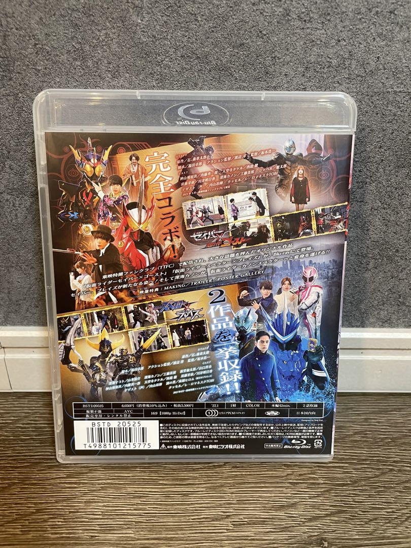 仮面ライダーゴースト セイバー Blu-ray - メルカリ
