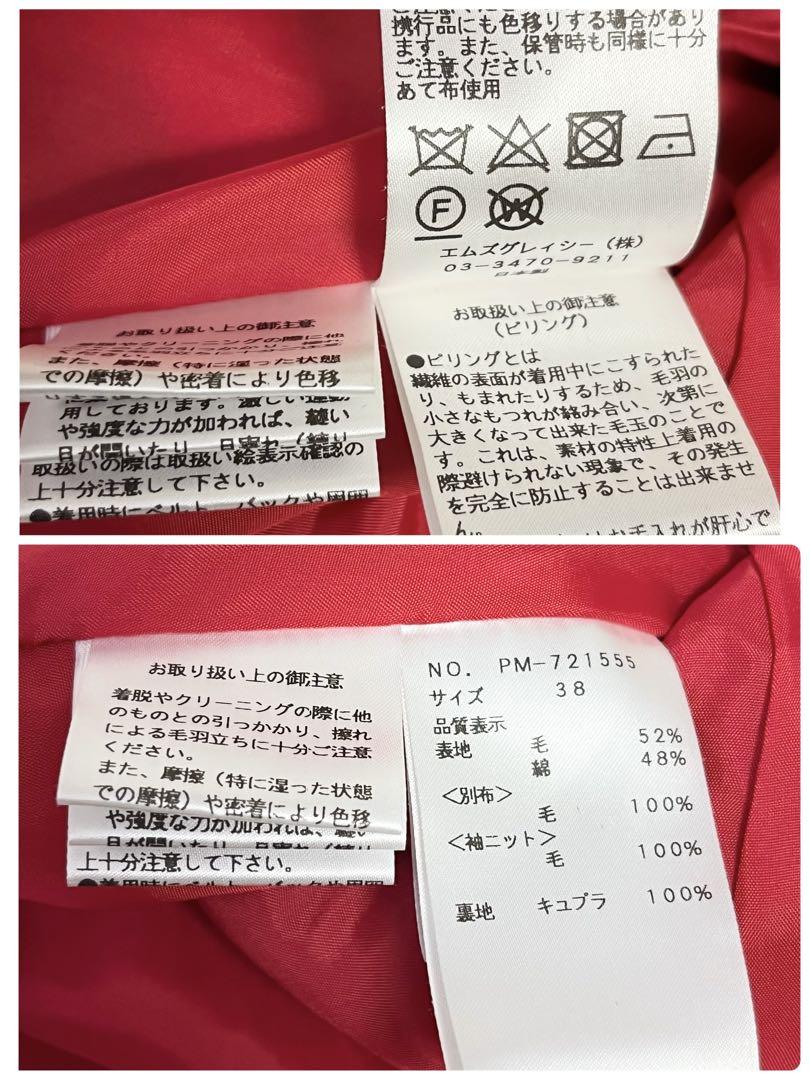 エムズグレイシー
