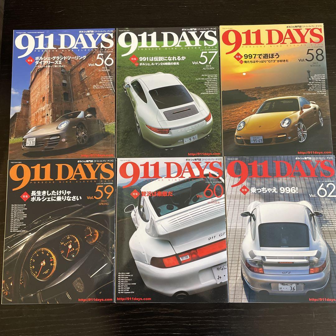 911 DAYS 全6冊セット 56-62号
