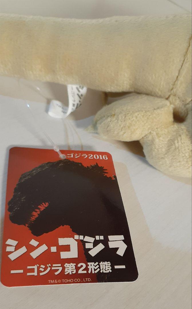 タグ付新品　シン・ゴジラ2016　第2形態　マスコットクリーナー