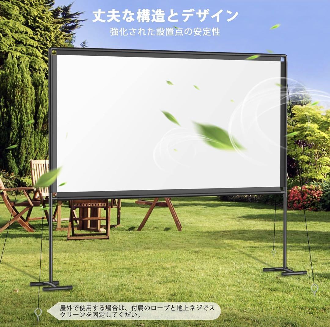 【自立式＆屋内屋外兼用】プロジェクタースクリーン 100インチ 16:9 4K