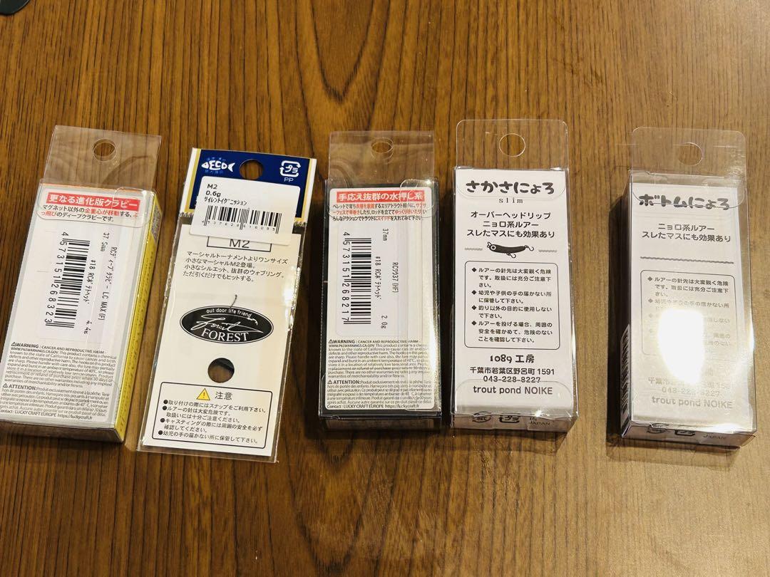 エリアトラウト クランクセット