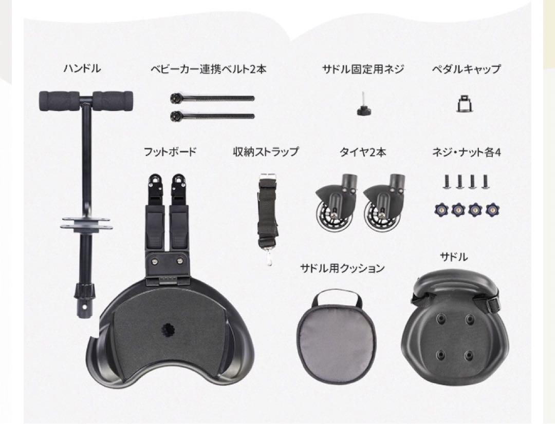 ベビーカーステップ
