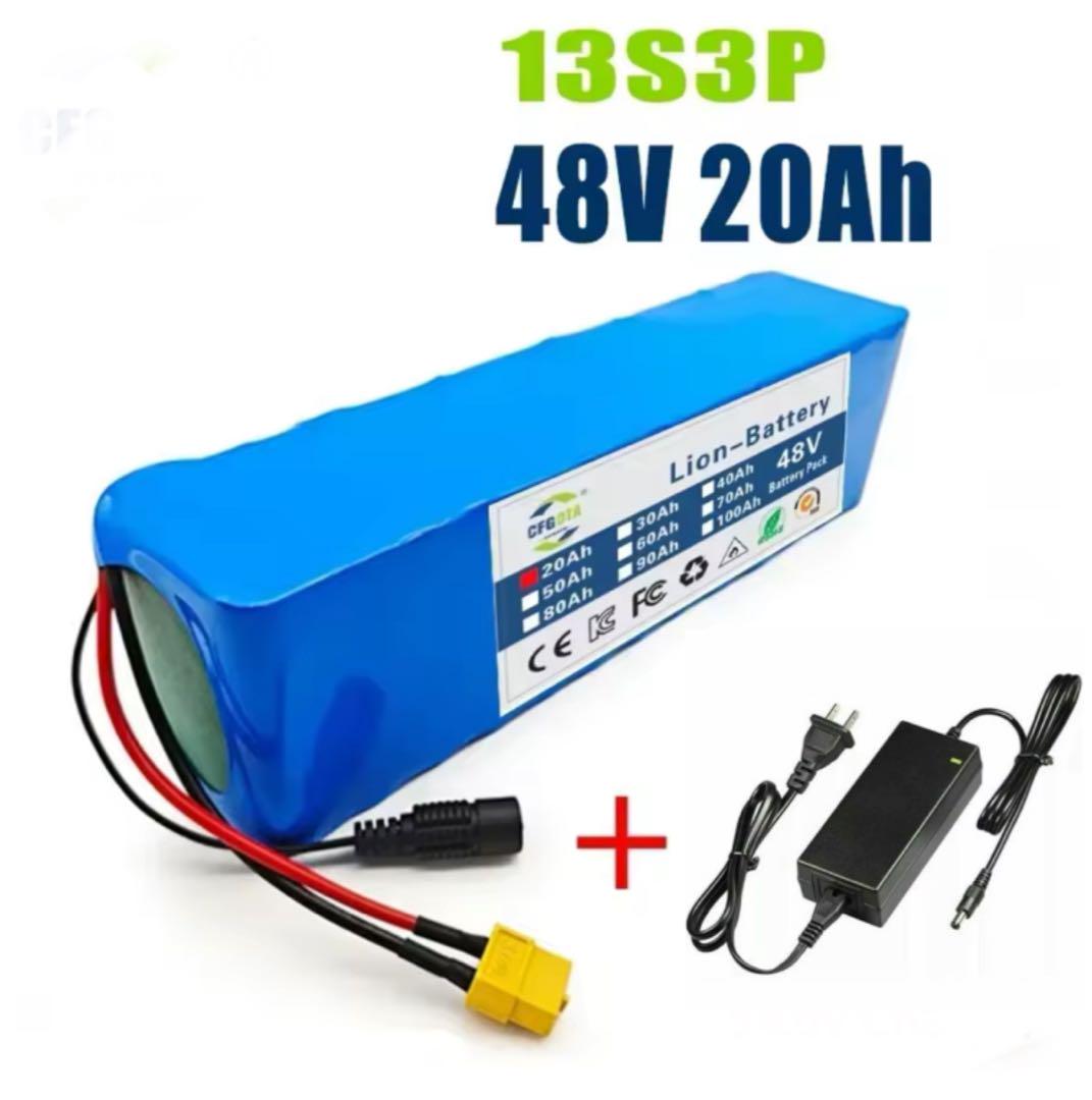 新品　リチュウムバッテリー　48v 20ah 充電器付き