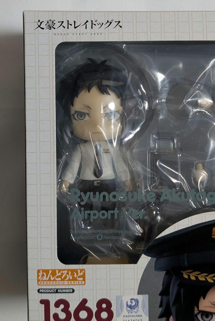 文スト　芥川龍之介　ねんどろいど