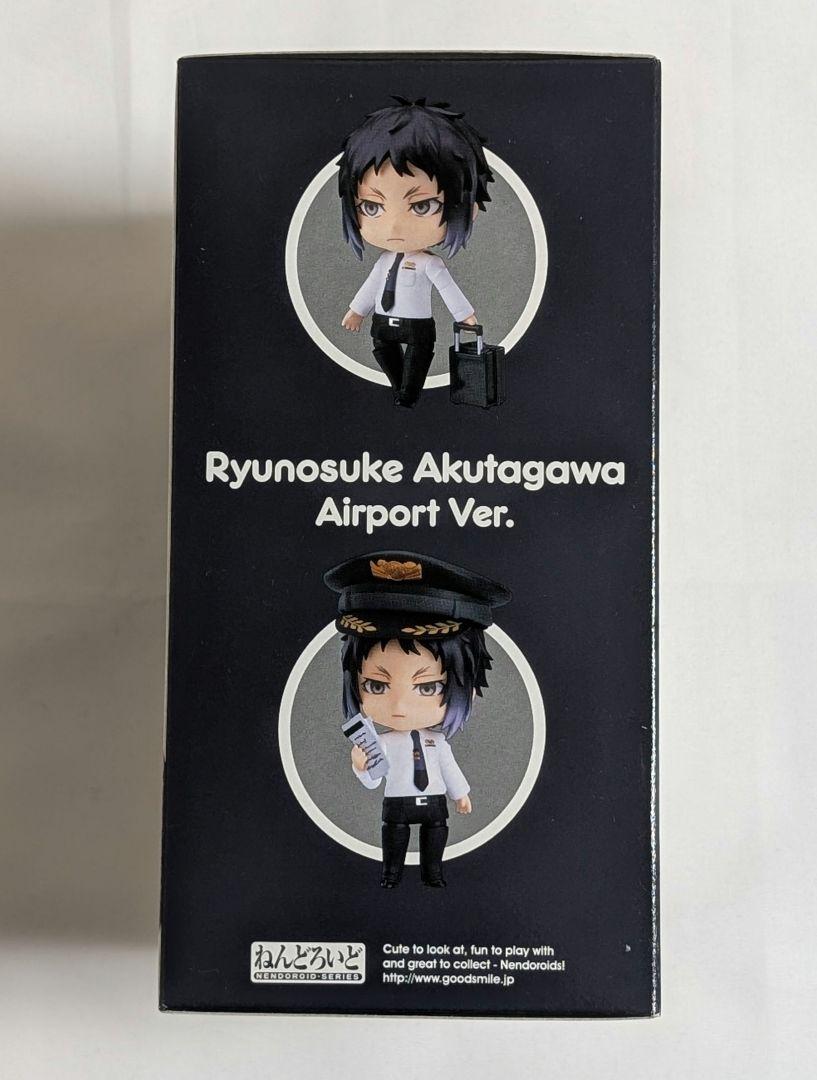 文スト　芥川龍之介　ねんどろいど