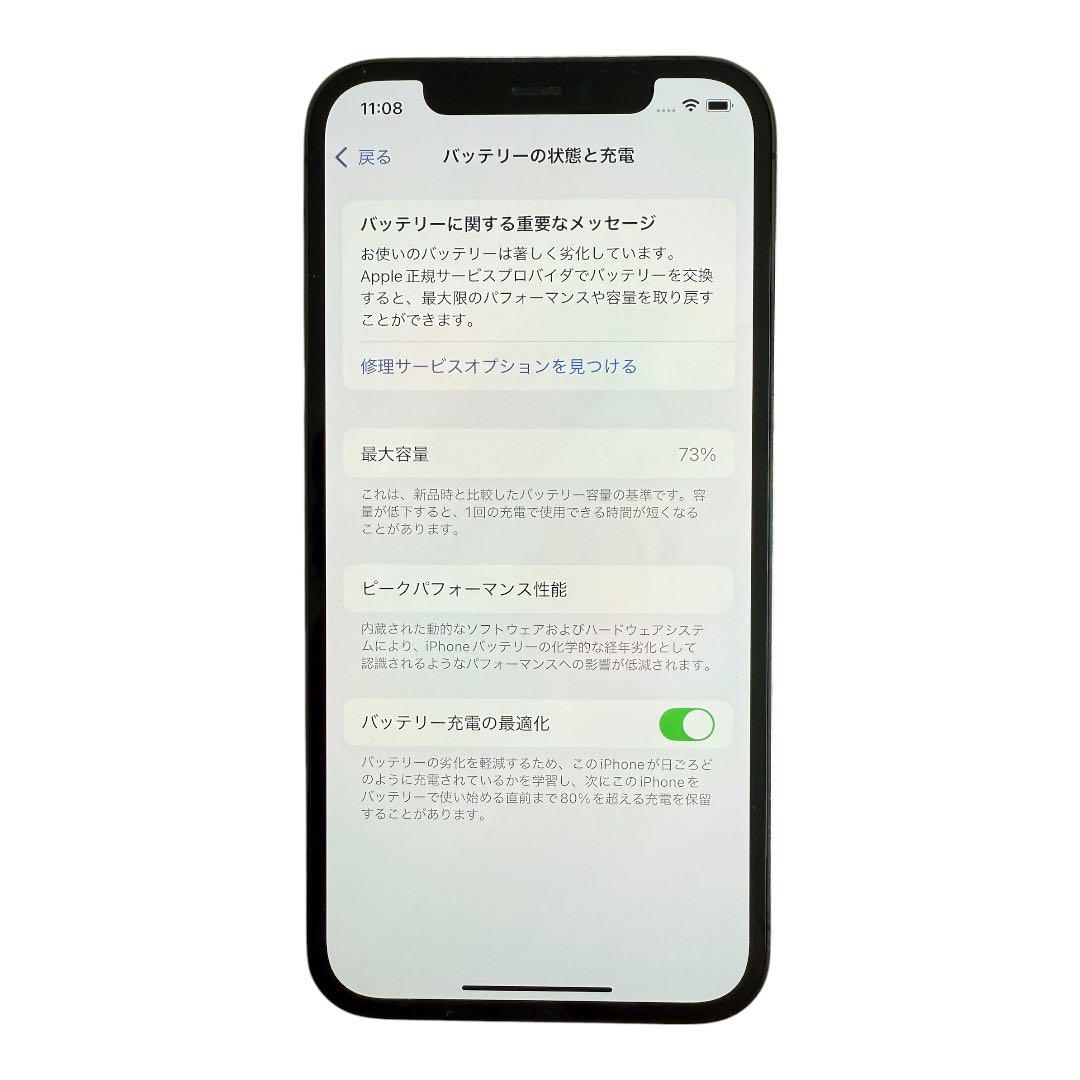 iPhone 12PRO 128GB SiMフリー