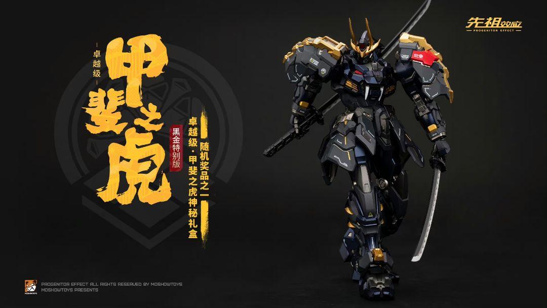 Amazon | [ToyBase] MOSHOW TOYS 甲斐の虎 卓越級 TAKEDA