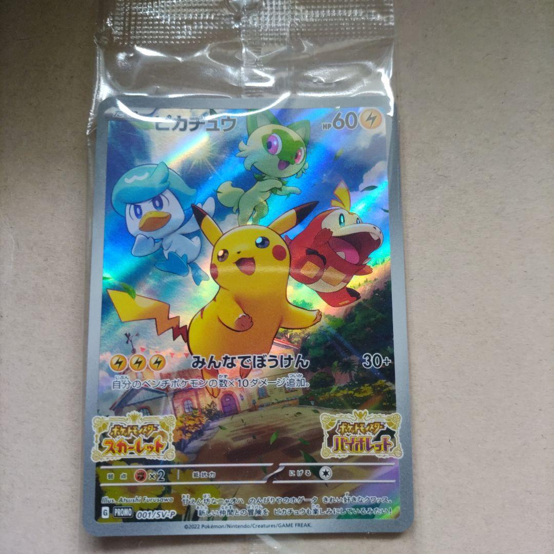 最も完璧な ピカチュウ ホロカード ポケモンカード - メルカリ ポケモンカードゲーム