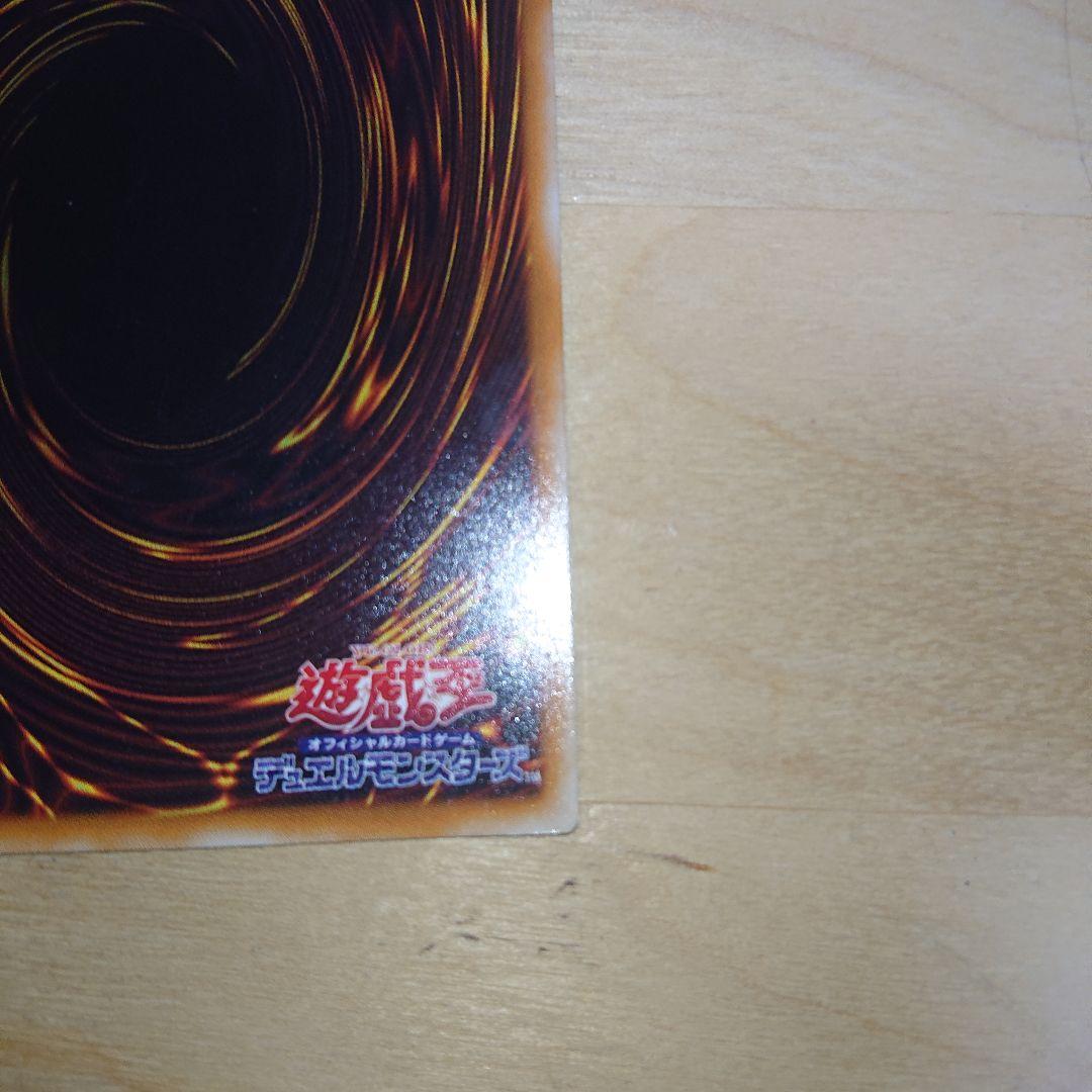 真紅眼の黒竜　レリーフ　　遊戯王