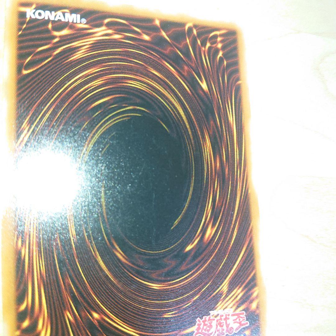 真紅眼の黒竜　レリーフ　　遊戯王