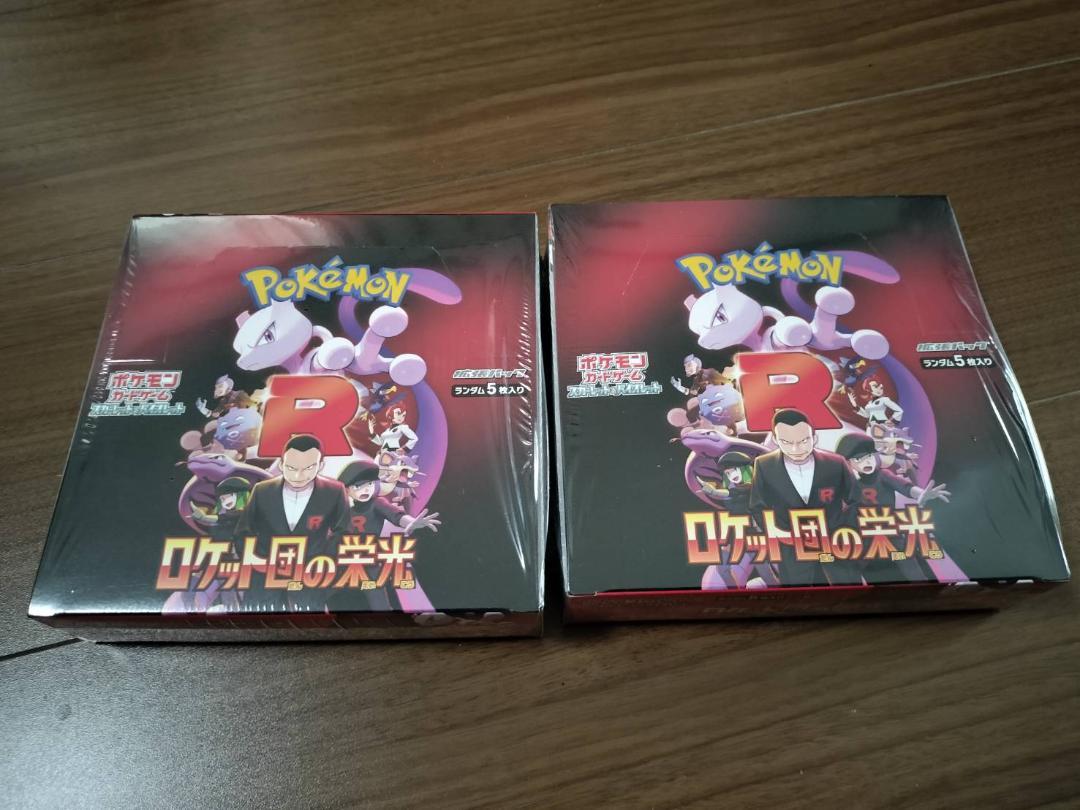 ポケモンカード ロケット団の栄光 シュリンク付き 2BOX