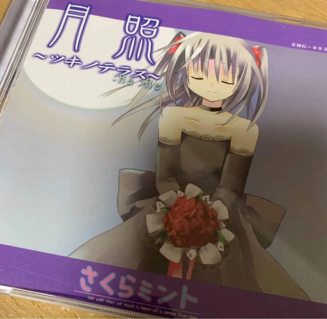 月照 ～ツキノテラス～ さくらミント CD