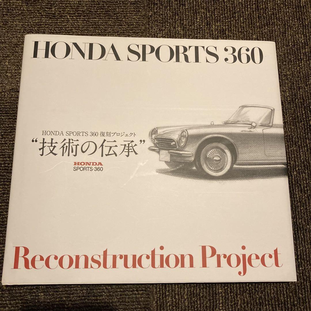 HONDA SPORTS 360 Reconstruction Project