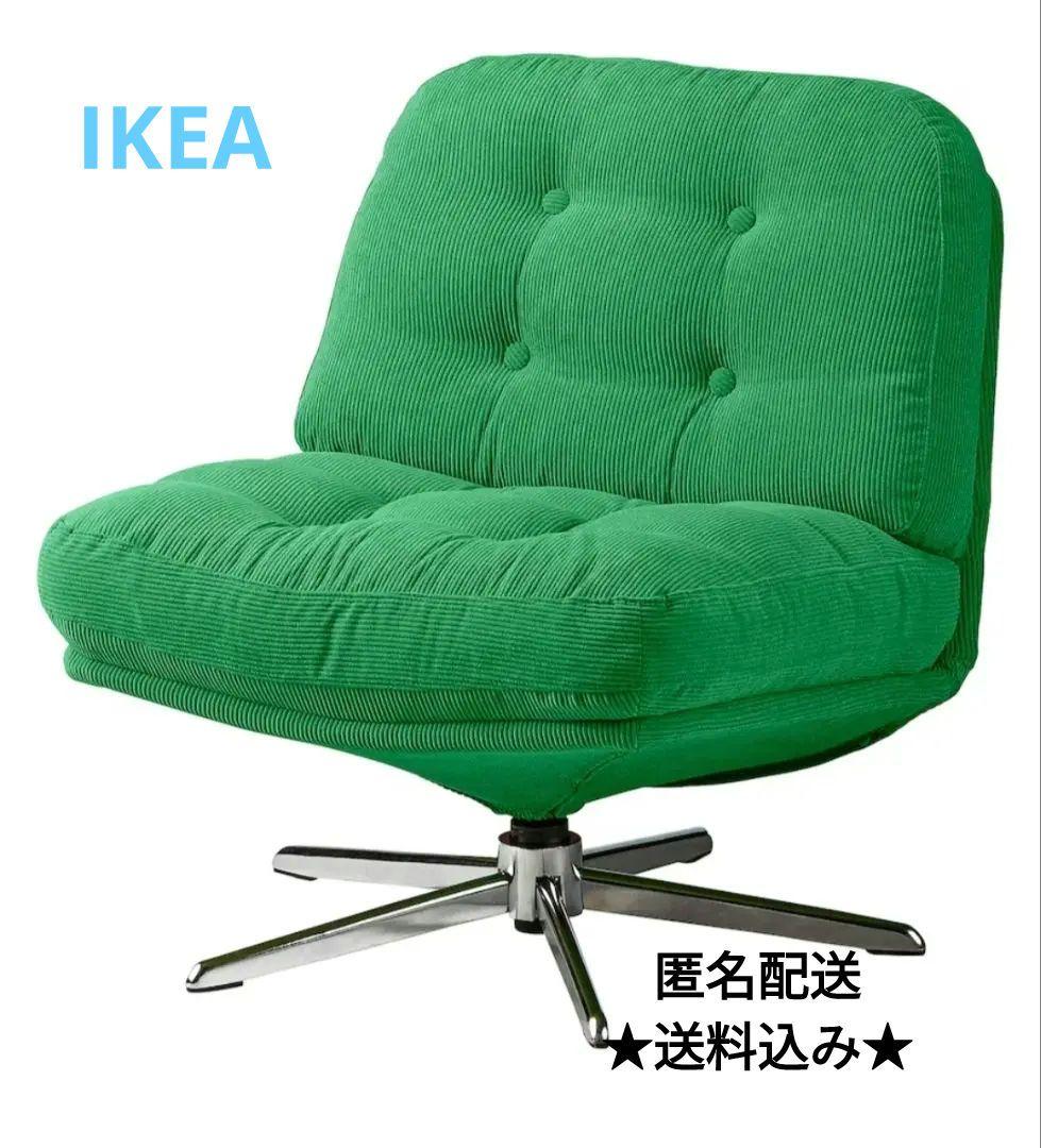 IKEA　イケア　ディヴリンゲ　グリーン　DYVLINGE　【正規品】