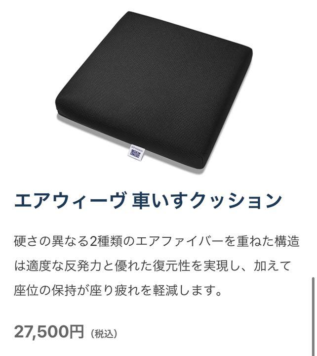 海外最新【新品未使用】エアウィーヴクッション(車椅子にも) クッション インテリア小物¥12,448-renalquality.com.br 海外最新【新品未使用】エアウィーヴクッション(車椅子にも) クッション インテリア小物¥12,448-renalquality.com.br