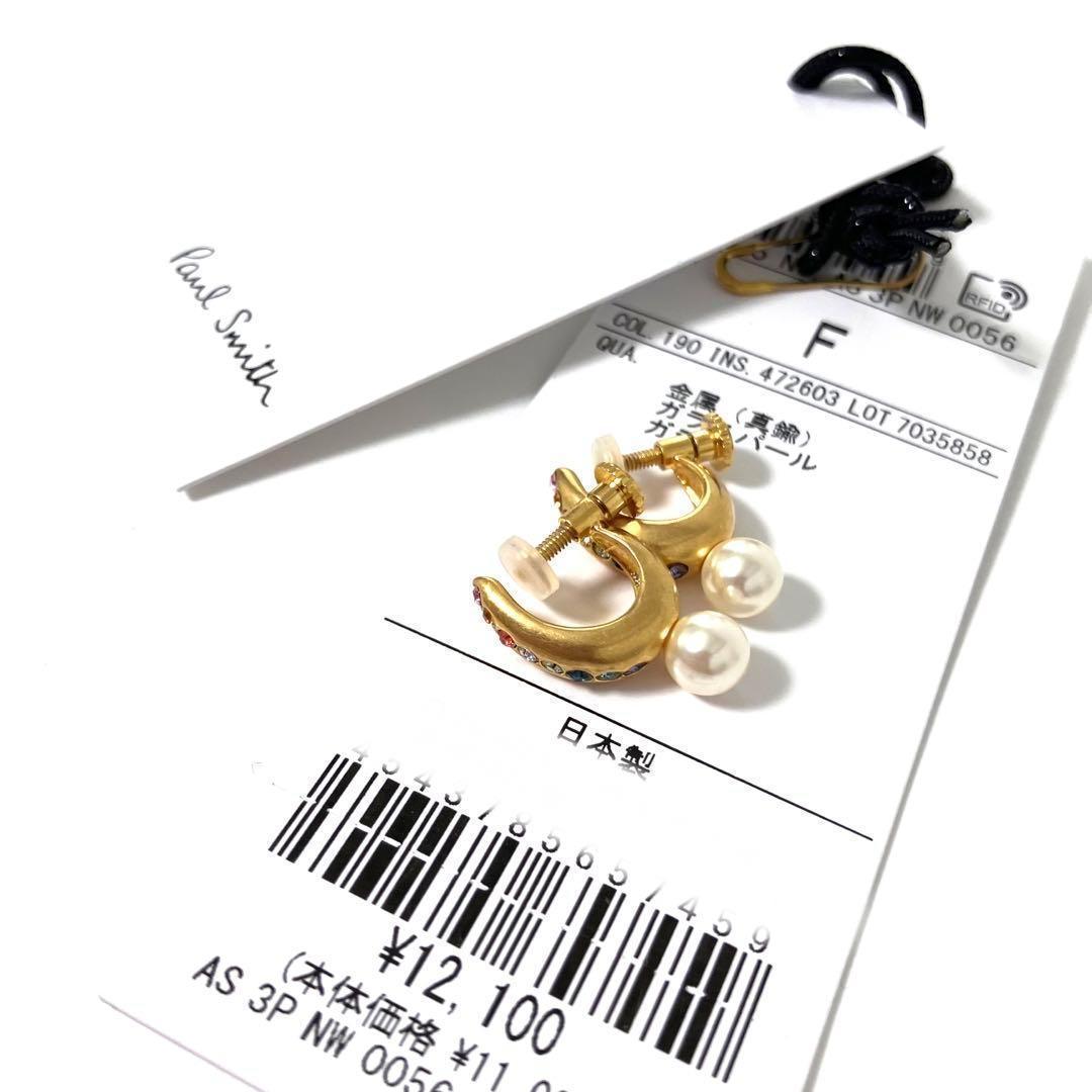 ✨Paul Smith✨ポールスミス✨ネックレス✨イヤリング✨キラキラ✨新品