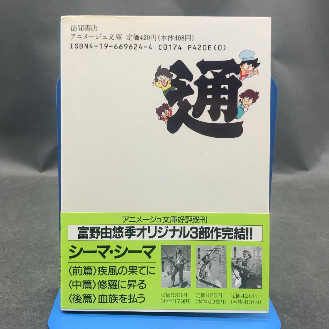 n87436 ミスター味っ子 うまいぞーBook 小黒祐一郎編 初版