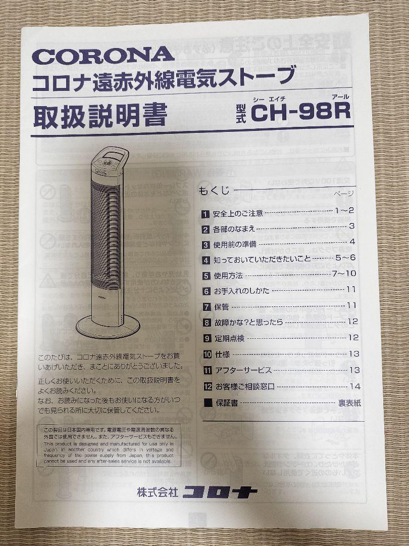 電気ヒーター kunon