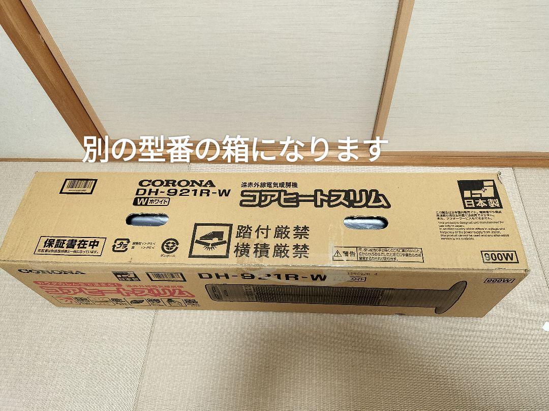 電気ヒーター kunon