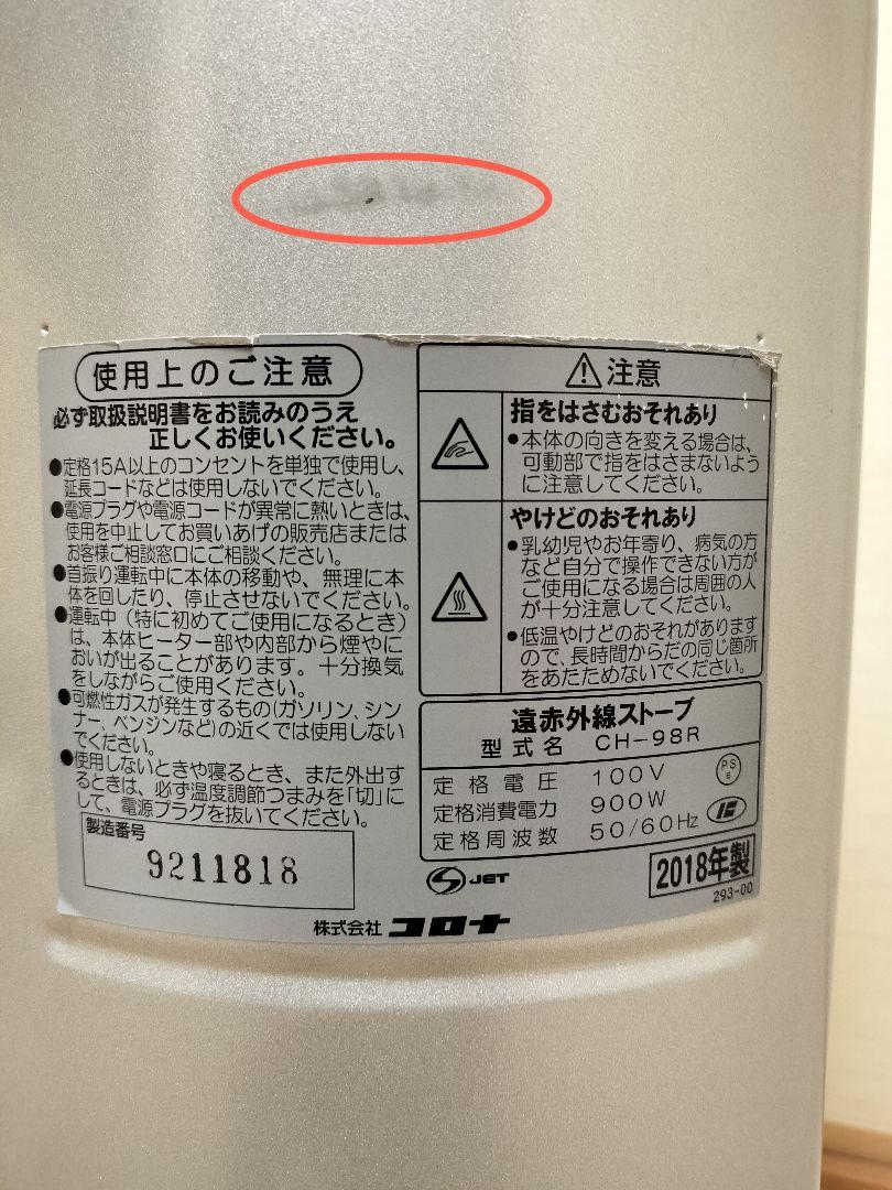 電気ヒーター kunon